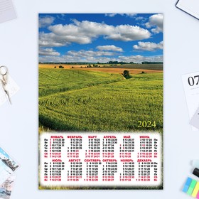 Календарь листовой "Природа - 5" 2024 год, 30х42 см, А3