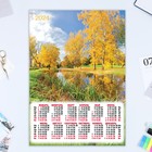 Календарь листовой "Природа - 8" 2024 год, 30х42 см, А3 - фото 11257009