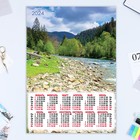 Календарь листовой "Природа - 11" 2024 год, 30х42 см, А3 - фото 11257012