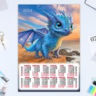Календарь листовой "Символ года - 1" 2024 год, 30х42 см, А3 - фото 11257017