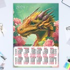 Календарь листовой "Символ года - 3" 2024 год, 30х42 см, А3 - фото 11257019