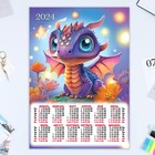 Календарь листовой "Символ года - 4" 2024 год, 30х42 см, А3 - фото 11257020