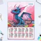 Календарь листовой "Символ года - 5" 2024 год, 30х42 см, А3 - фото 11257021