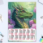 Календарь листовой "Символ года - 7" 2024 год, 30х42 см, А3 - фото 11257023