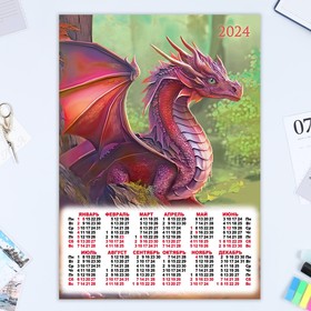 Календарь листовой "Символ года - 8" 2024 год, 30х42 см, А3
