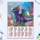 Календарь листовой "Символ года - 11" 2024 год, 30х42 см, А3 - фото 11257027