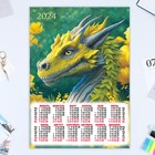 Календарь листовой "Символ года - 12" 2024 год, 30х42 см, А3 - фото 11257028