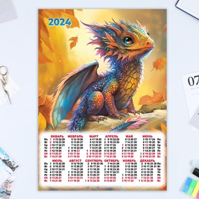 Календарь листовой "Символ года - 14" 2024 год, 30х42 см, А3