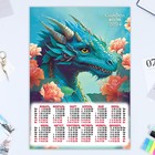 Календарь листовой "Символ года - 16" 2024 год, 30х42 см, А3 - фото 11257032