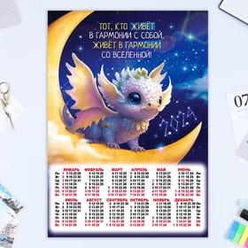 Календарь листовой "Символ года - 6" 2024 год, коллаж, 30х42 см, А3