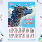 Календарь листовой "Символ года - 7" 2024 год, коллаж, 30х42 см, А3 - фото 11257039