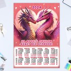 Календарь листовой "Символ года - 9" 2024 год, коллаж, 30х42 см, А3 - фото 11257041