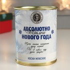 Носки в банке "Абсолютно теплого Нового года" (мужские, цвет черный) - фото 19519886