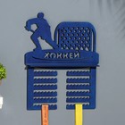 Медальница с полкой "Хоккей" синий цвет, 42,5х27,5 см - фото 320379296