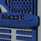 Медальница с полкой "Хоккей" синий цвет, 42,5х27,5 см - Фото 2