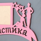 Медальница "Гимнастика" розовый цвет, 47х27,5 см - фото 9768755