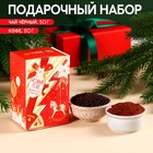 Новый год! Подарочный набор «Всё исполнит Новый год»: чай чёрный, со вкусом: лесные ягоды 50 г,, кофе со вкусом: амаретто, 50 г., - фото 320278400