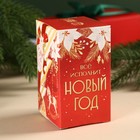 Подарочный набор «Всё исполнит Новый год»: чай чёрный, со вкусом: лесные ягоды 50 г,, кофе со вкусом: амаретто, 50 г., - Фото 7