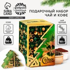Подарочный набор новогодний «Новый год подарит сказку»: чай, кофе - Фото 1