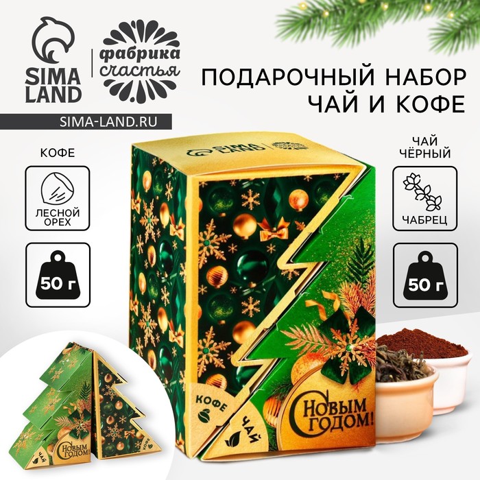 Подарочный набор новогодний «Новый год подарит сказку»: чай, кофе - Фото 1