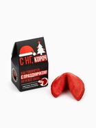 Печенье с предсказанием в коробке-домике «С НГ короч», 1 шт. - Фото 4