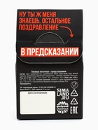 Печенье с предсказанием в коробке-домике «С НГ короч», 1 шт. - Фото 8