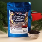 Новый год! Чай чёрный «Тёплых объятий», вкус: зимняя вишня, 50 г. - фото 6131290