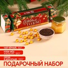 Подарочный набор «С новым годом»: чай чёрный со вкусом: глинтвейна 50 г., арахис в шоколаде 100 г., крем-мёд со вкусом хлопка 120 г. - фото 11278669