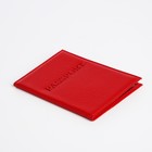 Подарочный набор, ремень с винтом, картхолдер на телефон, обложка для паспорта, футляр для очков, цвет красный - Фото 6