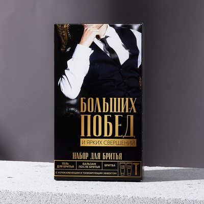 Подарочный набор косметики «Больших побед!», гель для бритья 110 мл, бальзам после бритья 110 мл, бритва, HARD LINE