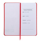 Записная книжка 77x149мм 64 листа в линейку ESCALADA, мягкий переплёт, искусственная кожа "Наппа", белый офсет 70 г/м², красный 9952838 - фото 16373397