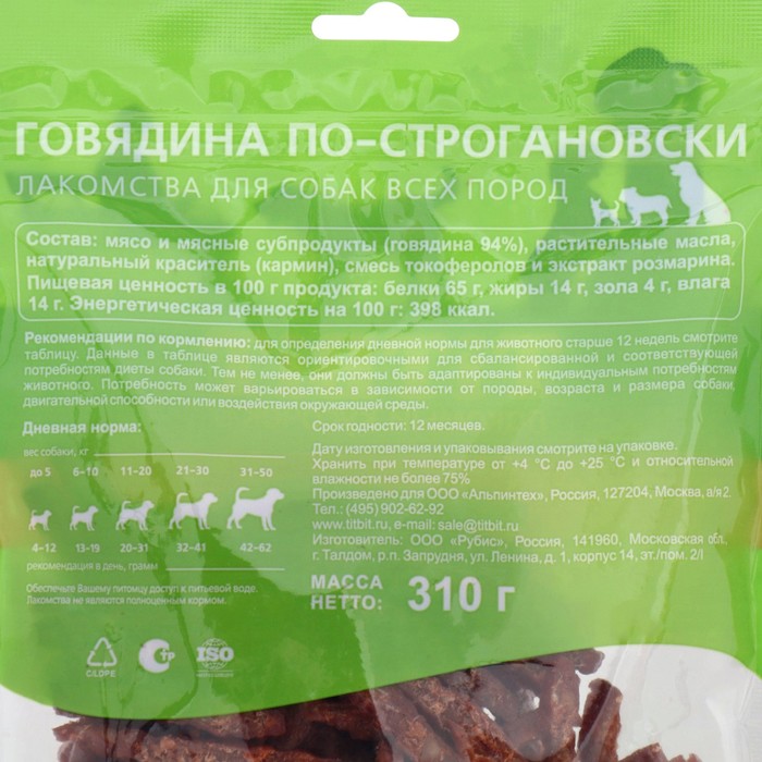 Говядина по-строгановски TitBit - XXL выгодная упаковка для собак всех пород, 310 г