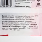 Жевательный снек Biff  DENT со вкусом баранины для собак крупных пород, 270 г 9949603 - фото 16580690