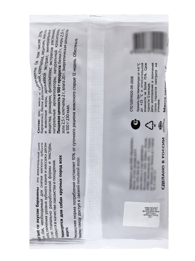 Жевательный снек Biff DENT со вкусом баранины для собак крупных пород, 270 г