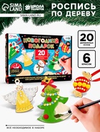 Новогодний подарок «Ёлочные украшения», набор для творчества, 20 основ под раскраску - Фото 1