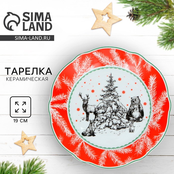 Тарелка «Лесные жители», 19 см 9603046 Тарелка «Лесные жители», 19 см 9603046