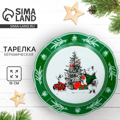 Тарелка плоская керамическая «Новогоднего настроения», d=19 см
