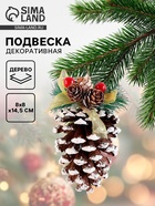 Подвеска новогодняя на ёлку «Зимнее настроение», шишка с подвесом, 8×8×14.5 см - Фото 1