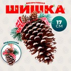 Шишка декоративная «Новогоднее настроение» 9 × 9 × 17 см - фото 1374612