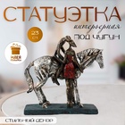 Фигурка полистоун «Поцелуй с принцем на коне» под металл, 25×11.2×23 см - Фото 1