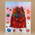 Объемная открытка «Дед Мороз и Снегурочка», 12× 18 см - Фото 3