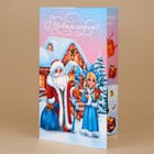 Объемная открытка «Дед Мороз и Снегурочка», 12× 18 см - Фото 1