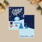 Интерактивная открытка «С Новым годом», снеговик, 12 х 18 см, Новый год - фото 8290261