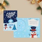 Интерактивная открытка «С Новым годом», снеговик, 12 х 18 см, Новый год - Фото 2