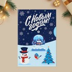 Интерактивная открытка «С Новым годом», снеговик, 12 х 18 см, Новый год - Фото 4