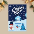 Интерактивная открытка «С Новым годом», снеговик, 12 х 18 см, Новый год - Фото 5