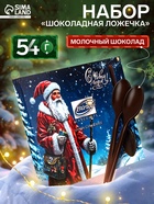 Набор «Шоколадная Ложечка», 54 г - Фото 1