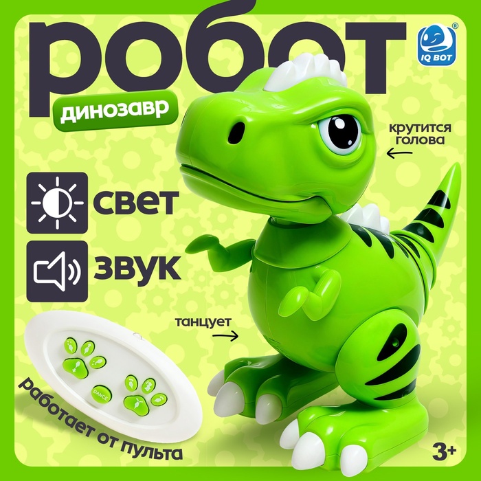 

Робот динозавр «Питомец» IQ BOT, на пульте управления, интерактивный: звук, свет, танцующий, на аккумуляторе