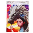 Алмазная мозаика с частичным заполнением на картонной основе «Девушка с драконом», 20 х 25 см - Фото 3