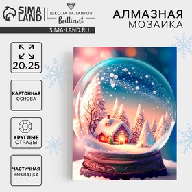 Алмазная мозаика для детей «Снежный шар», 20 х 25 см